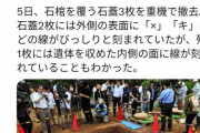 【速報】吉野ケ里遺跡の石棺、やっぱり卑弥呼っぽいwwwwwwwwwwwwwww