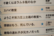 【速報】このラノベがすごい2021が発表される！