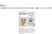 韓国人「日本人はハングルの偉大さを先に知るべき」→日本人「韓国人はどうして漢字を使わないんですか？」　韓国の反応