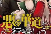悪役令嬢「王子との婚約破棄されておっさんと結婚させられる！イヤああああああ！！！」←これ