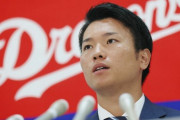 中日・清水、超大幅昇給（720万→3200万）にたまげる