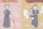 「わかりみが深い」「現実は甘くない」　『リンネル』系リネンワンピママコーデの理想と現実イラストの落差に涙する人続出