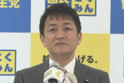 国民民主党・玉木代表、次期衆院選での立憲との候補者一本化を拒否　維新との連携を示唆