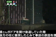 ドアを開けてバッグする車カス←やるな言われてて、毎年死亡事故が発生してるけど学習しないよね