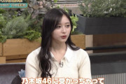 【悲報】井上和、『乃木坂に受かっちゃって発言』が炎上して3万バズ