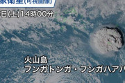 【災害】[火山島フンガトンガ・フンガハアパイ]  トンガ近くの火山島で再び大きな噴火 衛星画像で巨大な噴煙捉える