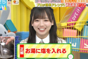 【日向坂46】齊藤京子、タナの教え通り普通に正解