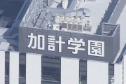 日本の大学が韓国人受験生を全員不合格にした疑惑に海外びっくり仰天！(海外の反応)