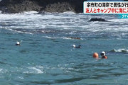 【北海道】友人3人と海岸でキャンプ　男性(40)が服を脱いで海に入り行方不明になる