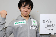 全日本３位の鍵山、北京五輪に照準「夢じゃない」  …【フィギュアスケート通信】…