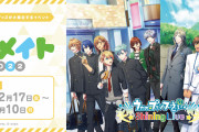「うたプリ」「ジャックジャンヌ」が参加！「ブロメイト 2022」でシャニ学の新グッズ販売