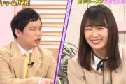 超速報！！！乃木坂46、霜降り明星と共演！！！せいやが番組でまさかの発言『番組終わる・・・』