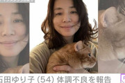 石田ゆり子、体調不良を報告「頑張りすぎないでください」「心が穏やかでありますように」の声