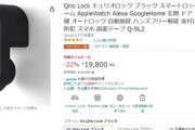 【2日目完全版】Amazon全てを過去にする新生活セール開催【なんG本部】