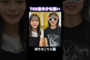 思いつくやりたいことがかわいい山田桃実【#櫻坂46 】#sakurazaka46