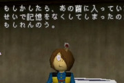 ＰＳ版のゲゲゲの鬼太郎、最恐過ぎる