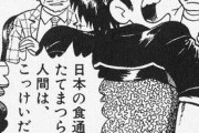 なんJグルメ漫画「美味しンゴ」にありがちなこと
