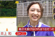 【乃木坂46】井上和、めっちゃ負けず嫌いだな