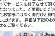 レベルファイブ「オトメ勇者」「ドラゴン＆コロニーズ」サービス終了、装甲娘は延期