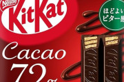 【悲報】キットカット「ここまで耐えたが…限界です。値上げします」