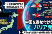 【朗報】高市総理の答弁、靖国魔除けレベルの結界　中国発クルーズ17隻がキャンセル、上海便は2月まで全欠