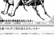 日本人「日本の妖怪怖すぎ…小豆洗いとかヤバイ…」イタリア人「そうかな？ミルメコレオとか失禁ものだよ？」