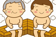 【朗報】ワイ、今更『サウナ』に完全にハマるｗｗｗｗｗｗｗｗ