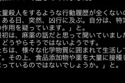 長野引きこもり犯「大学時代にいじめに遭い人間関係が苦手に。ぼっちを罵られたと思って女性を殺した」
