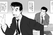 山岡士郎とかいう料理にケチつけたがり野郎