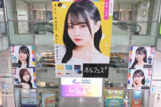 【HKT48】『オルフェス×HKT48』広告、本日よりスタート！！