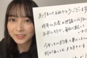 【乃木坂46】鈴木絢音ちゃんからの愛のメッセージｗｗｗｗｗ