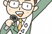 高校生の頃いじめられてジサツ未遂するまで追い詰められて中退した。→俺をイジメてた奴が市議選に出馬して当選してたことを知って咽び泣いてる