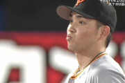 巨人、逝く　高橋優貴がヤクルト下位打線に2者連続被弾浴びKO