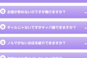 【画像あり】キャバ嬢「確定申告は義務付けられていないので所得などはバレませんｗｗｗｗｗｗ」