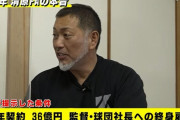 清原和博「もう時効だから…」FA時の阪神破格オファーを告白