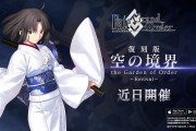 【雑談】この頃のFGO、楽しすぎだろ…