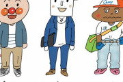 【画像】アンパンマン、食パンマン、カレーパンマンの私服がこちらWWWWWWWWWWWWWWWWWWWWWWWWWWWWWWWWWWWWWWWWWWWWWWWWWWWWWWWWWWWWWWWW