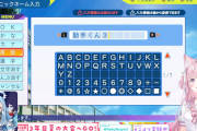 【ホロライブ】助手くん、無能すぎる…【栄冠ナイン2024】