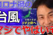 【悲報】河野太郎陣営「こんなに不人気だと思わなかった」