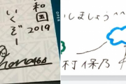 【欅坂46】田村保乃の変化にみんなもう気付いた？