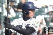 三大高校野球で強豪なのにプロでは大成しない高校「日大三高」「明徳義塾」