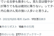ジャニオタ「ジャニーズを潰そうとしてた人達の最大の誤算はオタ達の担当を思う気持ちの強さだ！」