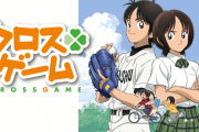海外「現実ではやったこともないし見ることもないけどアニメの題材として好きなスポーツは何？」スポーツ（競技）アニメに対する海外の反応