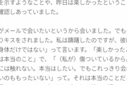 女「男性はなんで「やらせない」と分かると態度を急変させるの？？」
