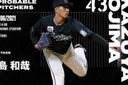一軍試合実況　6月6日14:00～ DeNA－ロッテ (先発 今永×小島)