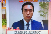 【検査厨】玉川徹さん、本物の馬鹿だった「PCR検査の精度が７割は嘘。１００％なのに医師の取り方がおかしいだけ」現場のコロナチーム医師「ぜひ、検体採取のやり方を教えてください」