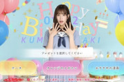【日向坂46】『ひなこい』誕生日プレゼント募集ツイがただの大喜利な件ｗｗｗｗｗｗｗｗｗｗｗ