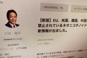 立憲議員「オーガニックで子どもの発達障害の症状が改善」　専門家は「魔法の薬なんてない」