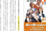 【参政党】日本自閉症協会、「ある政党が『そもそも発達障害など存在しない』と公言していますが、これはまったく間違っています」