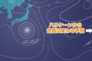 台風８号（ドーラ）誕生か　また東京に向かってきそうな気配